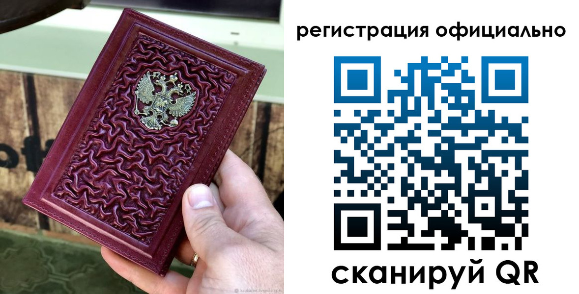 временная регистрация гарантия в Ипатово