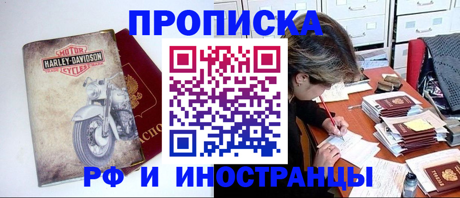 прописка паспорт в Ипатово