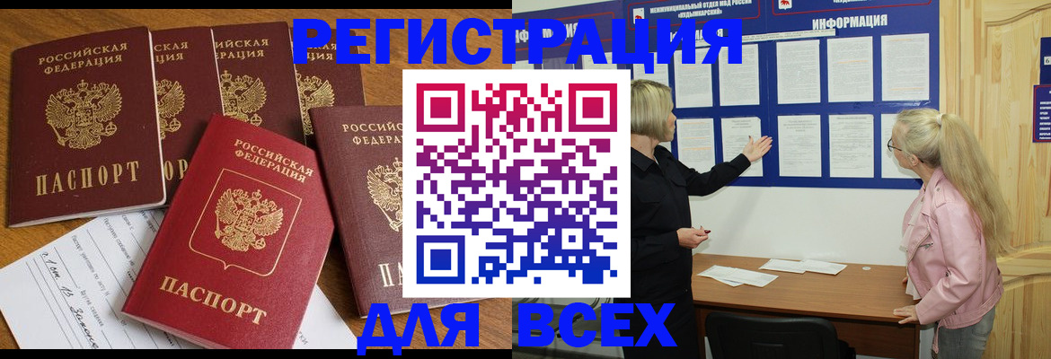 временная регистрация надежно в Ипатово