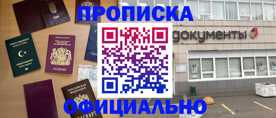 прописка в квартире в Ипатово