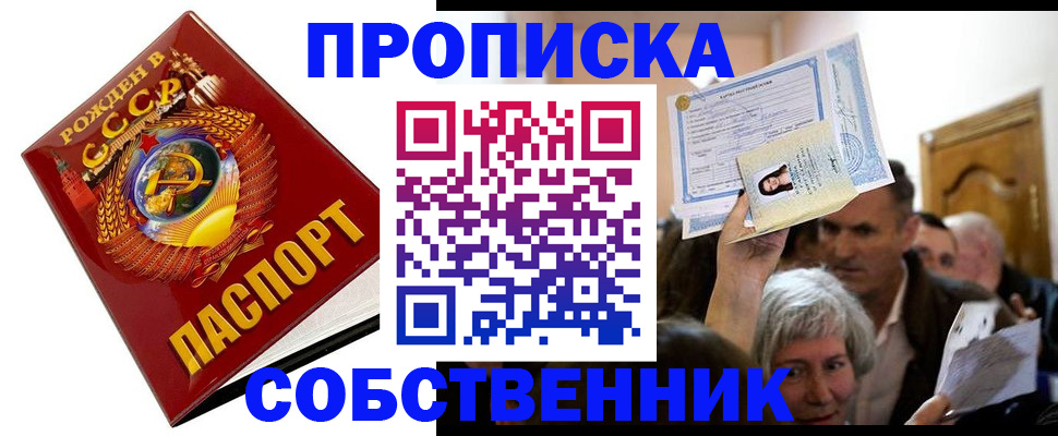 временная регистрация недорого в Ипатово