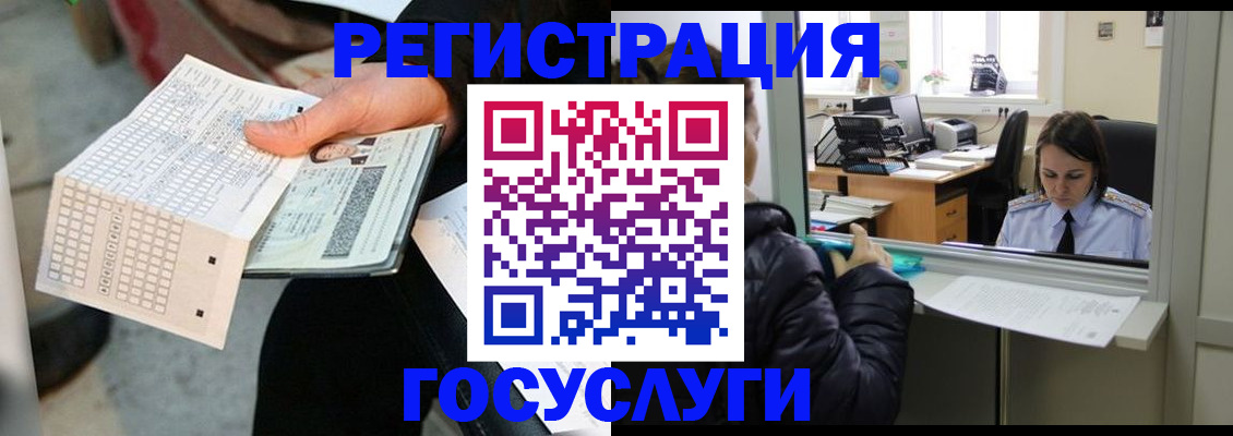 временная регистрация купить в Ипатово