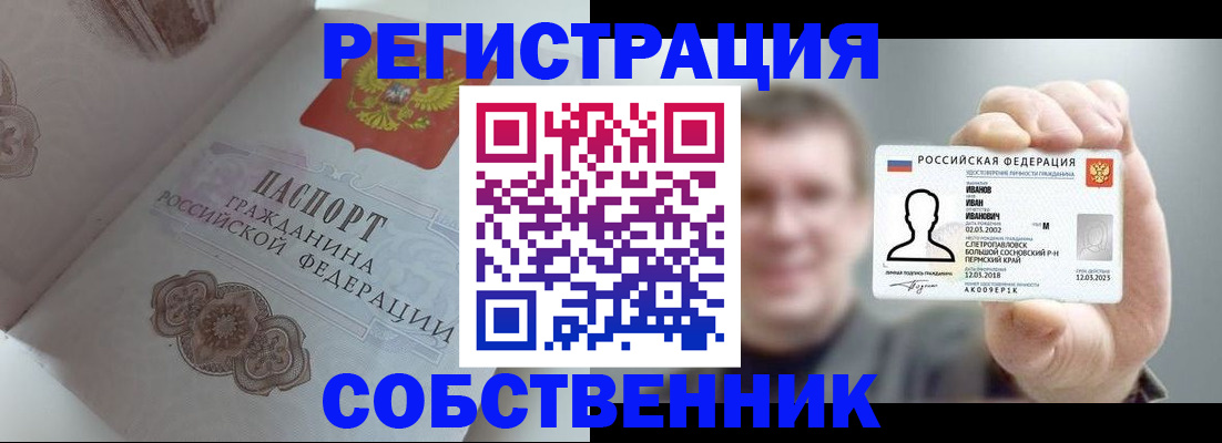 временная регистрация в Ипатово