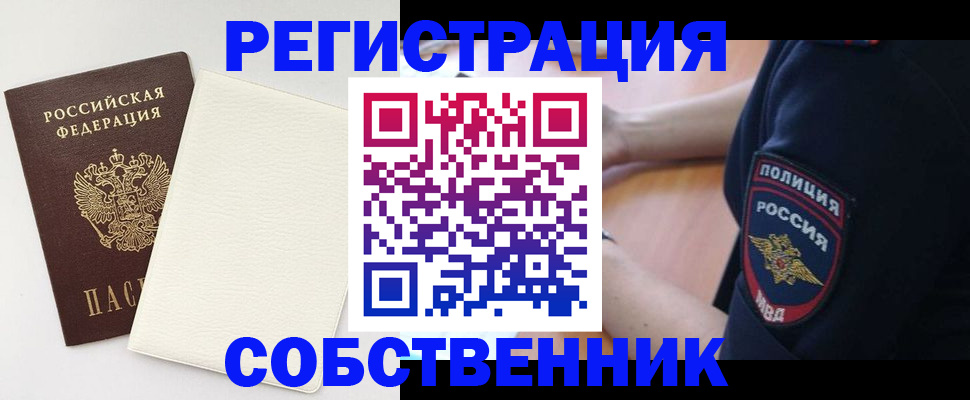 прописка регистрация в Ипатово