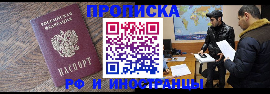 временная регистрация гарантия в Ипатово