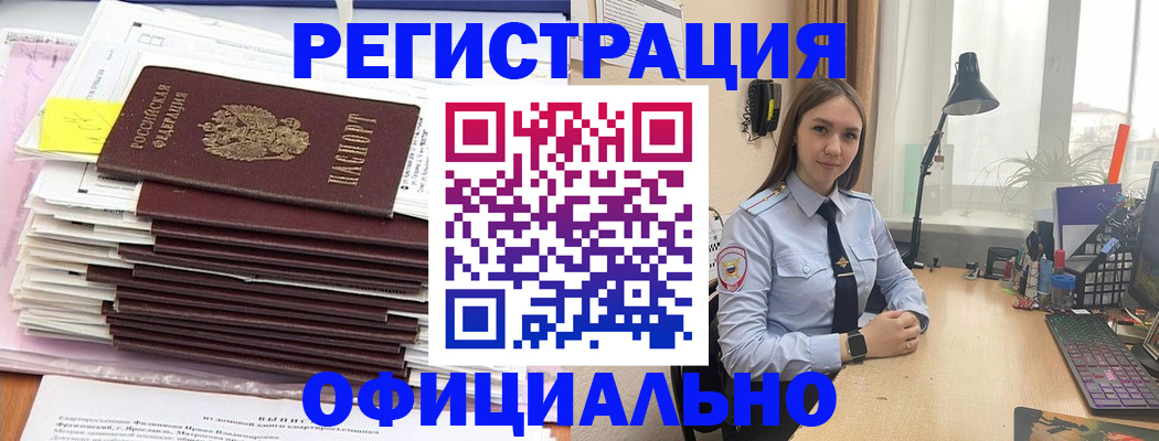 временная регистрация надежно в Ипатово