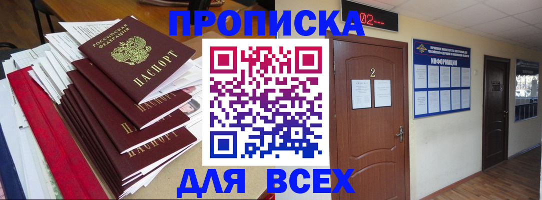 временная регистрация поиск в Ипатово